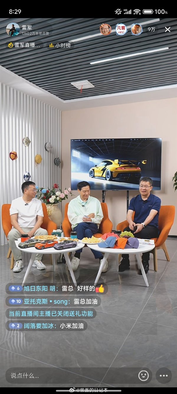 雷军：小米的保密制度非常严 王腾动不动泄密被罚款-第2张图片