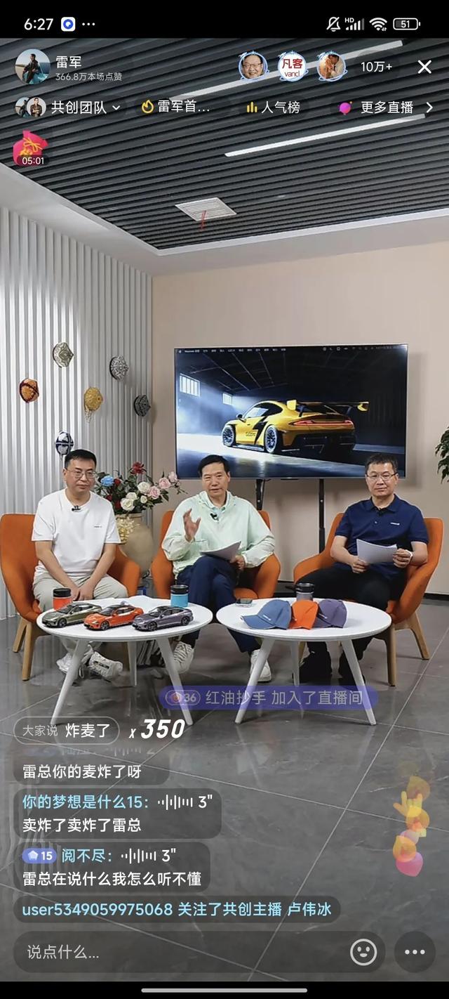 首次揭秘小米夏测基地！雷军直播突发“事故”：“炸麦”超20分钟！回应这些问题-第2张图片