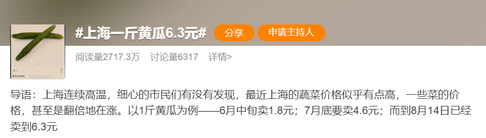 一根黄瓜快5元？菜价涨至近10年最高！何时会降？-第1张图片