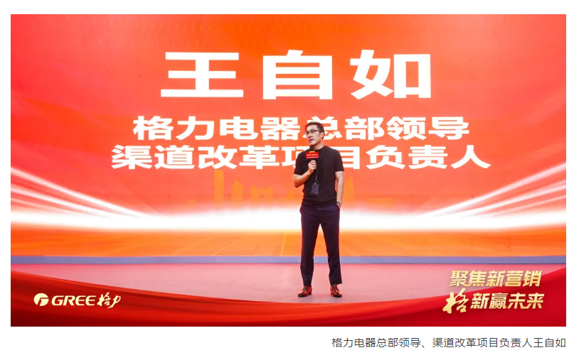 王自如被传离职 员工称“要他签字的文件已换人” 格力保持缄默！-第3张图片