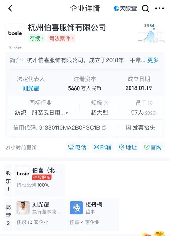 豪门恩怨！信邦制药董事长被前夫长文开撕！股民：股价怎么走？-第3张图片