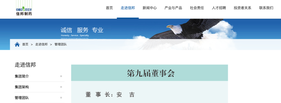 豪门恩怨！信邦制药董事长被前夫长文开撕！股民：股价怎么走？-第4张图片