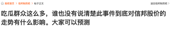 豪门恩怨！信邦制药董事长被前夫长文开撕！股民：股价怎么走？-第7张图片