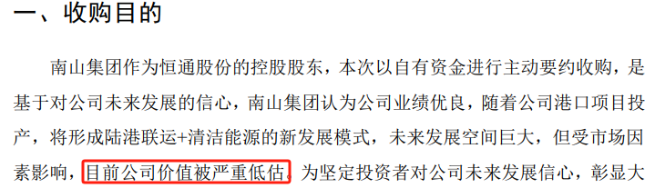 “价值被严重低估”！这家A股大股东，突放大招！-第2张图片