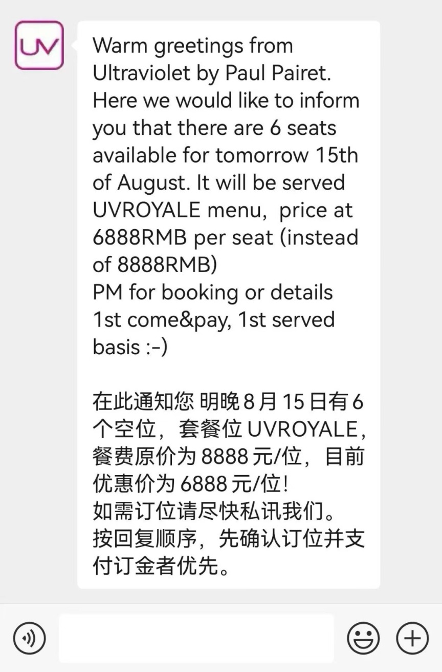 人均1580元的外滩十八号停业？高端餐饮遇冷 米其林也开始卖“穷鬼套餐”了-第2张图片