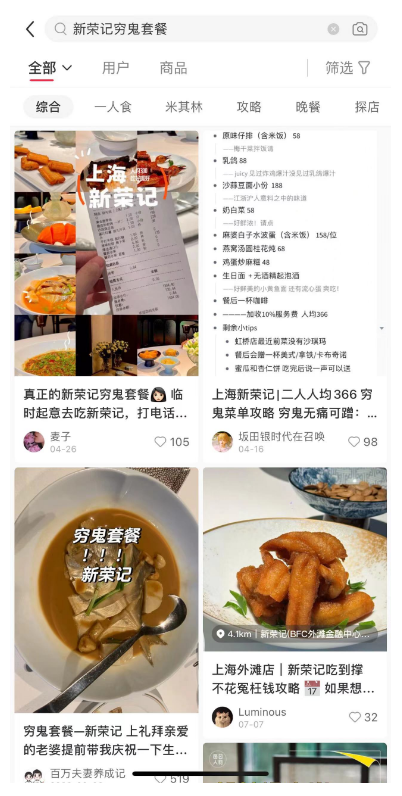 人均1580元的外滩十八号停业？高端餐饮遇冷 米其林也开始卖“穷鬼套餐”了-第3张图片
