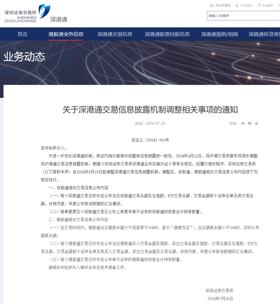 A股重要调整，明日实施-第2张图片