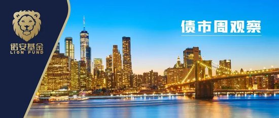 诺安债市点评：债券市场本周继续走牛-第1张图片