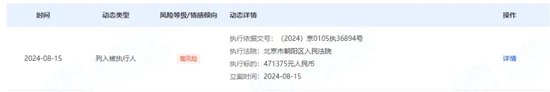 47万被执行，中航证券“跨省”涉诉-第1张图片
