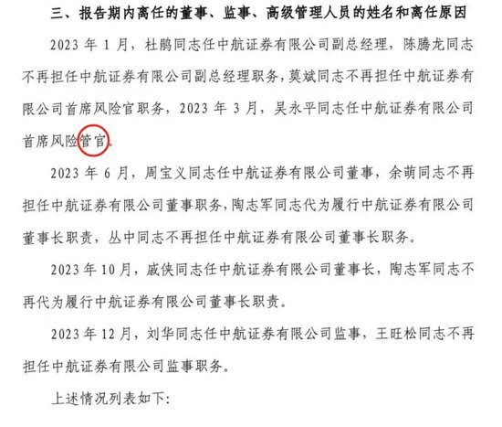 47万被执行，中航证券“跨省”涉诉-第7张图片