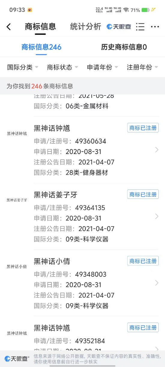 《黑神话：悟空》正式上线，之后或有“黑神话姜子牙”“黑神话钟馗”！爆料称这是《黑神话》系列三部曲-第1张图片