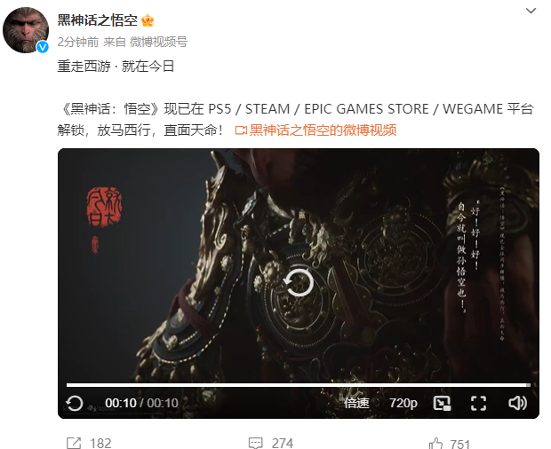 《黑神话:悟空》全球上线，登顶全球销量榜首！现已在PS5、STEAM、EPIC GAMES STORE、WEGAME平台解锁-第1张图片