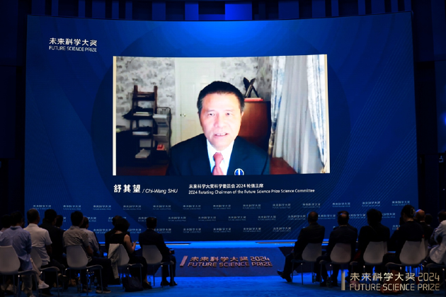 2024未来科学大奖在京揭晓，11月在香港会议展览中心举办颁奖典礼-第2张图片