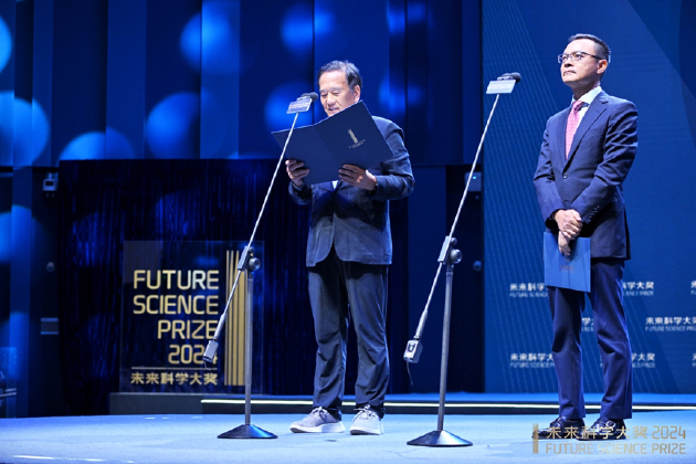 2024未来科学大奖在京揭晓，11月在香港会议展览中心举办颁奖典礼-第4张图片