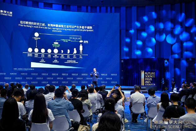 2024未来科学大奖在京揭晓，11月在香港会议展览中心举办颁奖典礼-第5张图片
