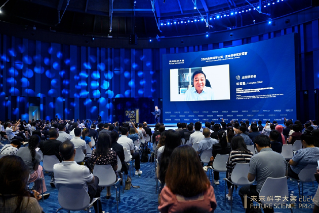2024未来科学大奖在京揭晓，11月在香港会议展览中心举办颁奖典礼-第6张图片