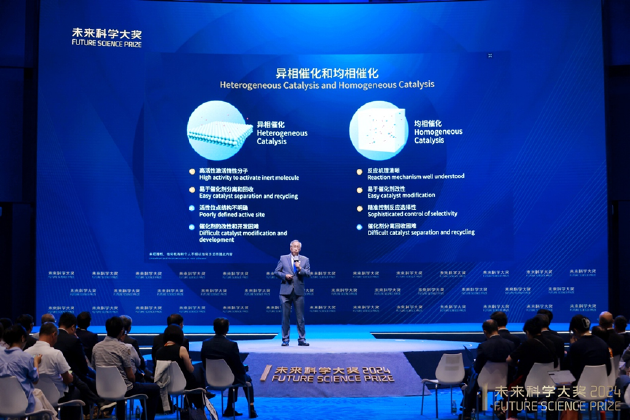 2024未来科学大奖在京揭晓，11月在香港会议展览中心举办颁奖典礼-第8张图片