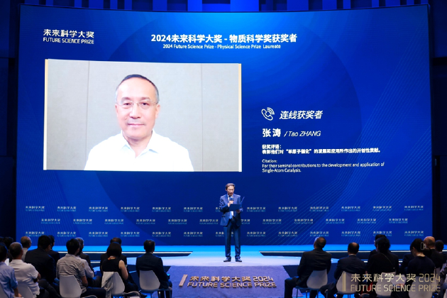 2024未来科学大奖在京揭晓，11月在香港会议展览中心举办颁奖典礼-第9张图片