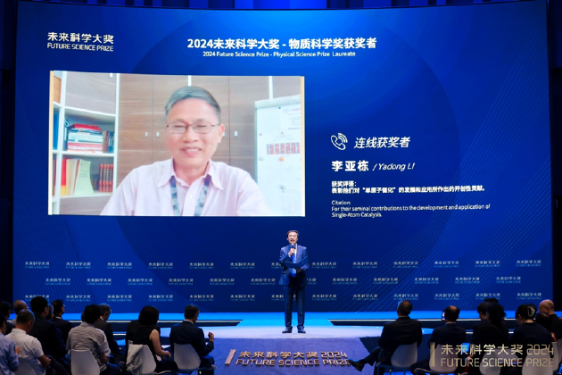 2024未来科学大奖在京揭晓，11月在香港会议展览中心举办颁奖典礼-第10张图片