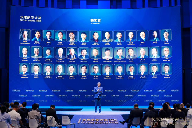2024未来科学大奖在京揭晓，11月在香港会议展览中心举办颁奖典礼-第14张图片