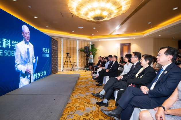 2024未来科学大奖在京揭晓，11月在香港会议展览中心举办颁奖典礼-第15张图片