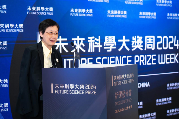 2024未来科学大奖在京揭晓，11月在香港会议展览中心举办颁奖典礼-第17张图片