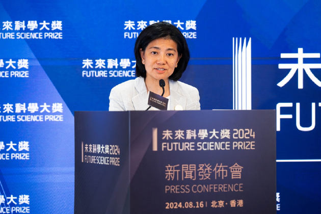 2024未来科学大奖在京揭晓，11月在香港会议展览中心举办颁奖典礼-第18张图片