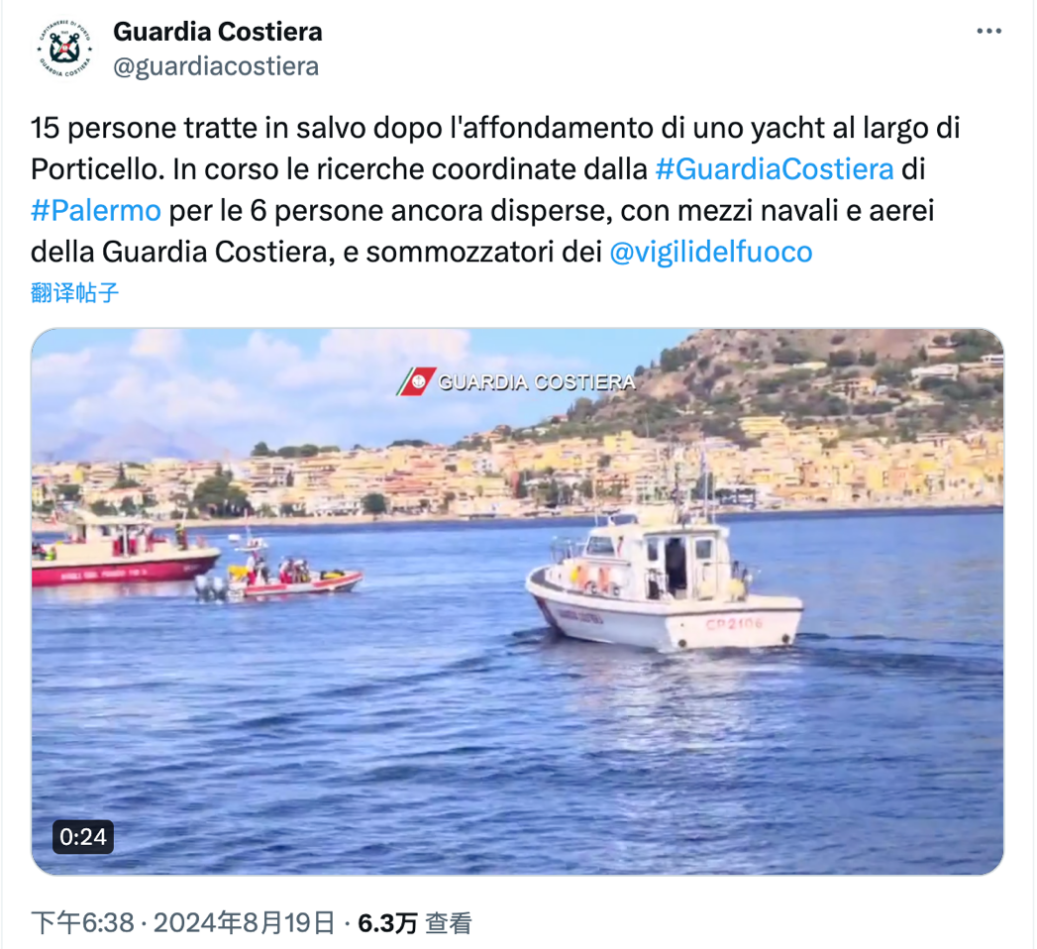 突发船只沉没！英国科技大亨失踪，曾陷百亿美元欺诈丑闻-第1张图片