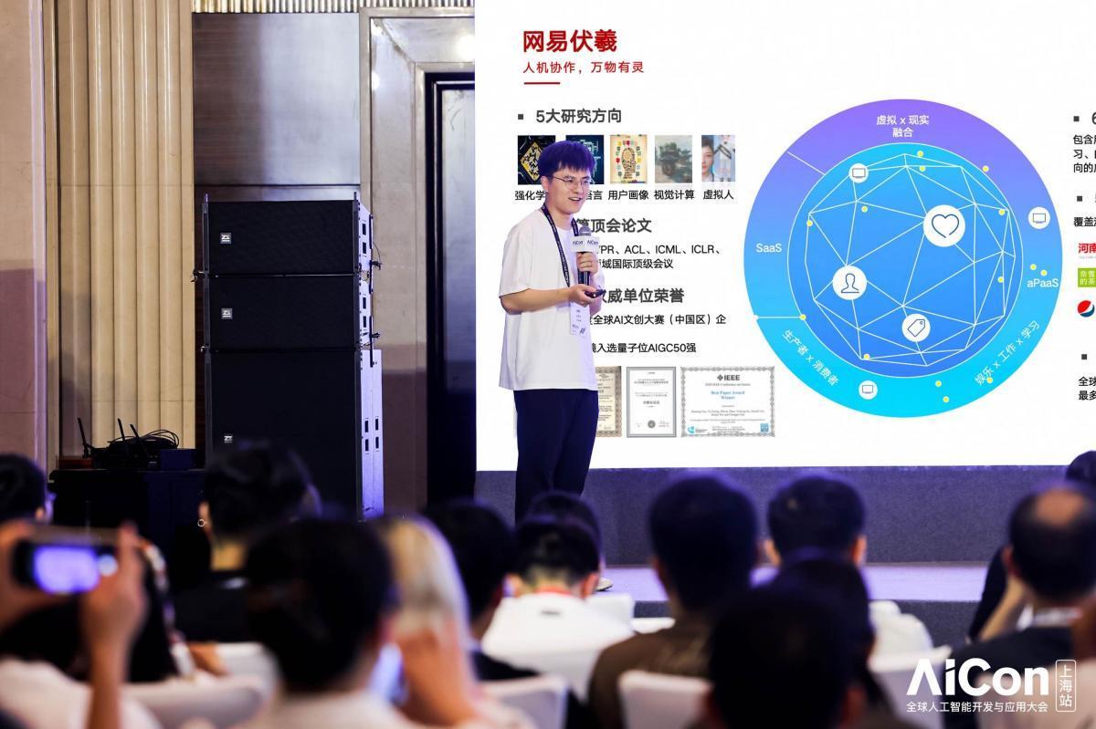 网易伏羲亮相AICon 2024，分享全球首创游戏Copilot AI队友创新实践-第2张图片