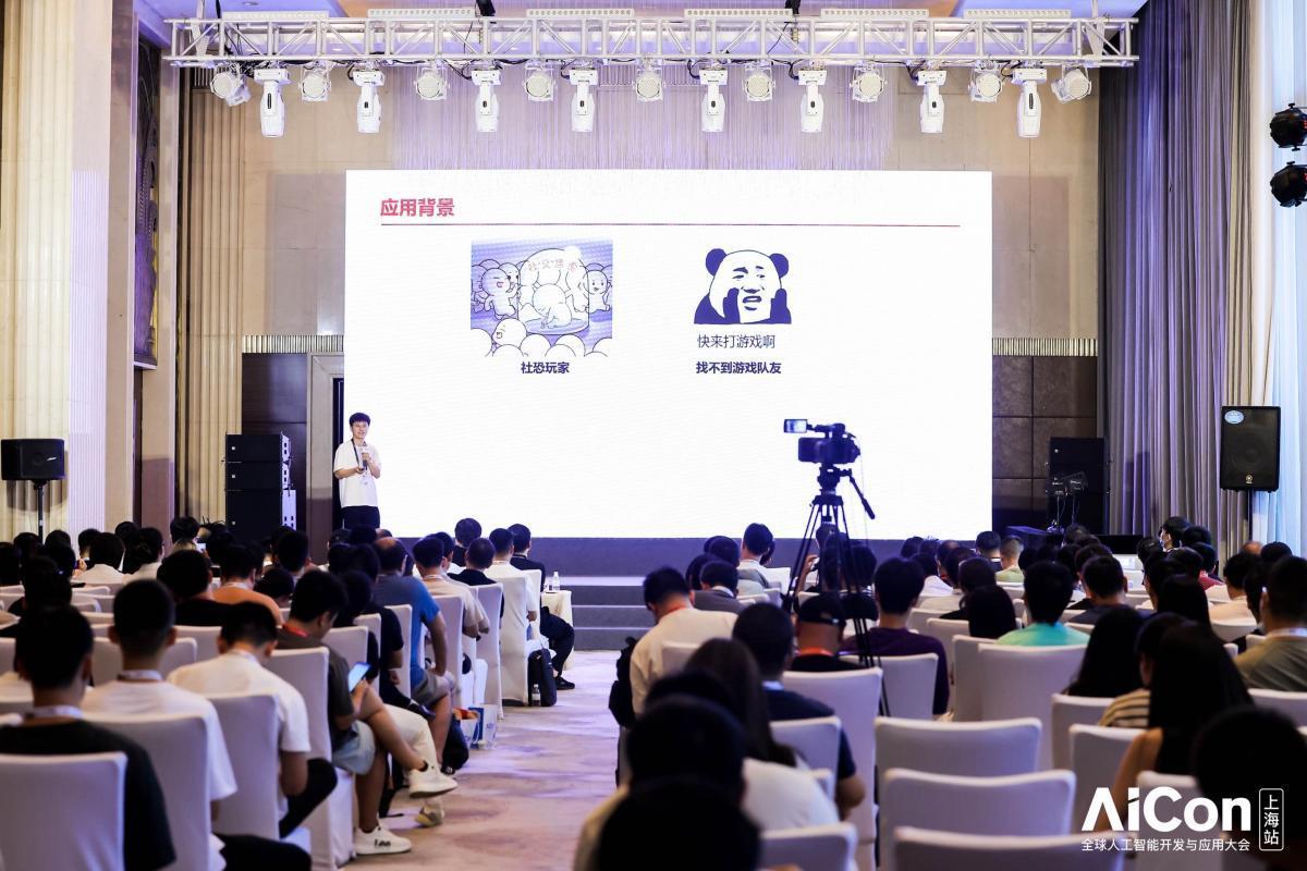 网易伏羲亮相AICon 2024，分享全球首创游戏Copilot AI队友创新实践-第4张图片