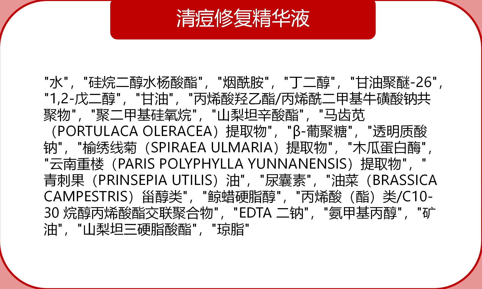 核心品牌薇诺娜被曝非法添加防腐剂 贝泰妮股价创下历史新低、经营风险有所增加？-第2张图片
