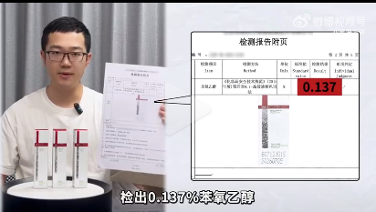 核心品牌薇诺娜被曝非法添加防腐剂 贝泰妮股价创下历史新低、经营风险有所增加？-第3张图片