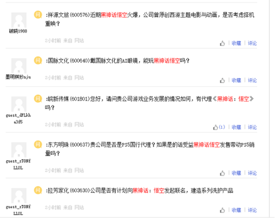 “悟空”爆火，股民急了！-第1张图片
