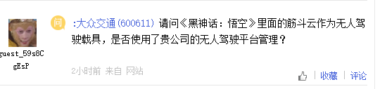 “悟空”爆火，股民急了！-第3张图片