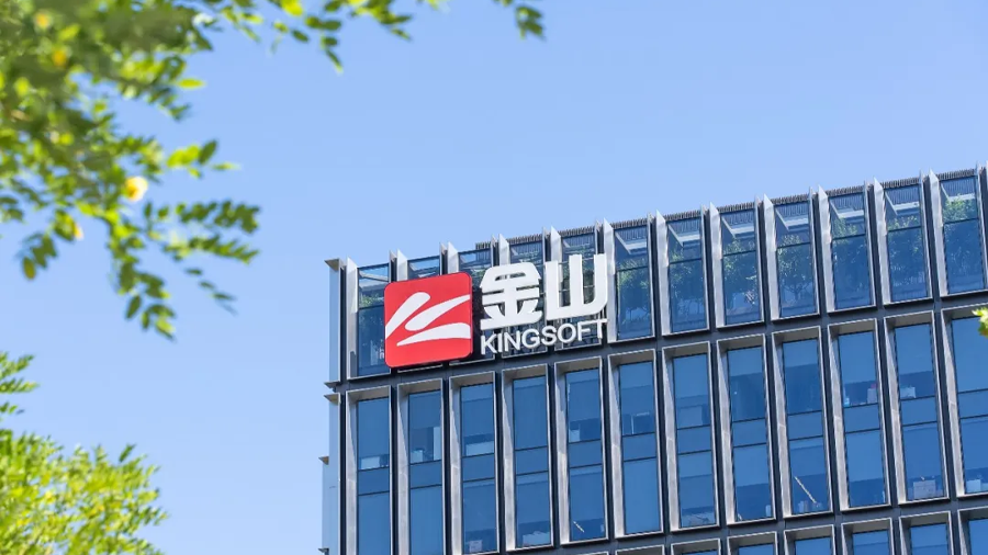 金山办公上半年净利同比增长20.38%，订阅服务占比超80%-第1张图片