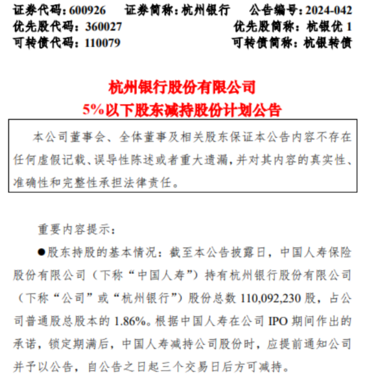 银行股，重大突发！-第3张图片