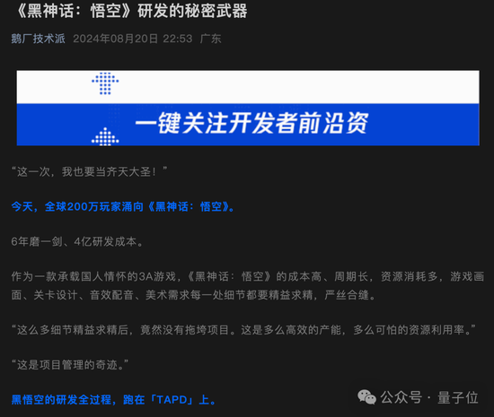 《黑神话》火到破纪录，老黄都要到游戏展秀一把：全景光追英伟达独享，同款技术还有20+游戏在路上-第29张图片