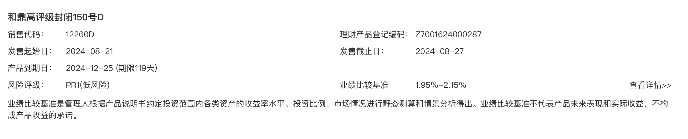债市波动想入手新的理财产品？看清各类“业绩”很关键-第2张图片