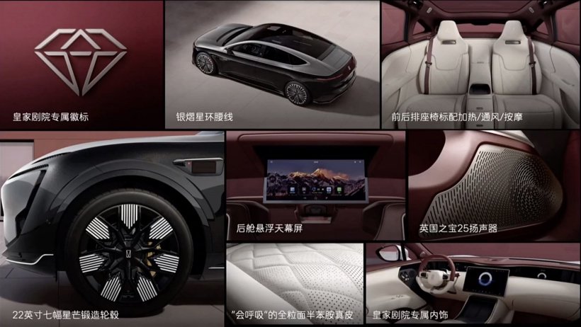 阿维塔 11/12 新增皇家剧院版车型：45 万元，含专属徽标 / 后舱悬浮屏等-第2张图片