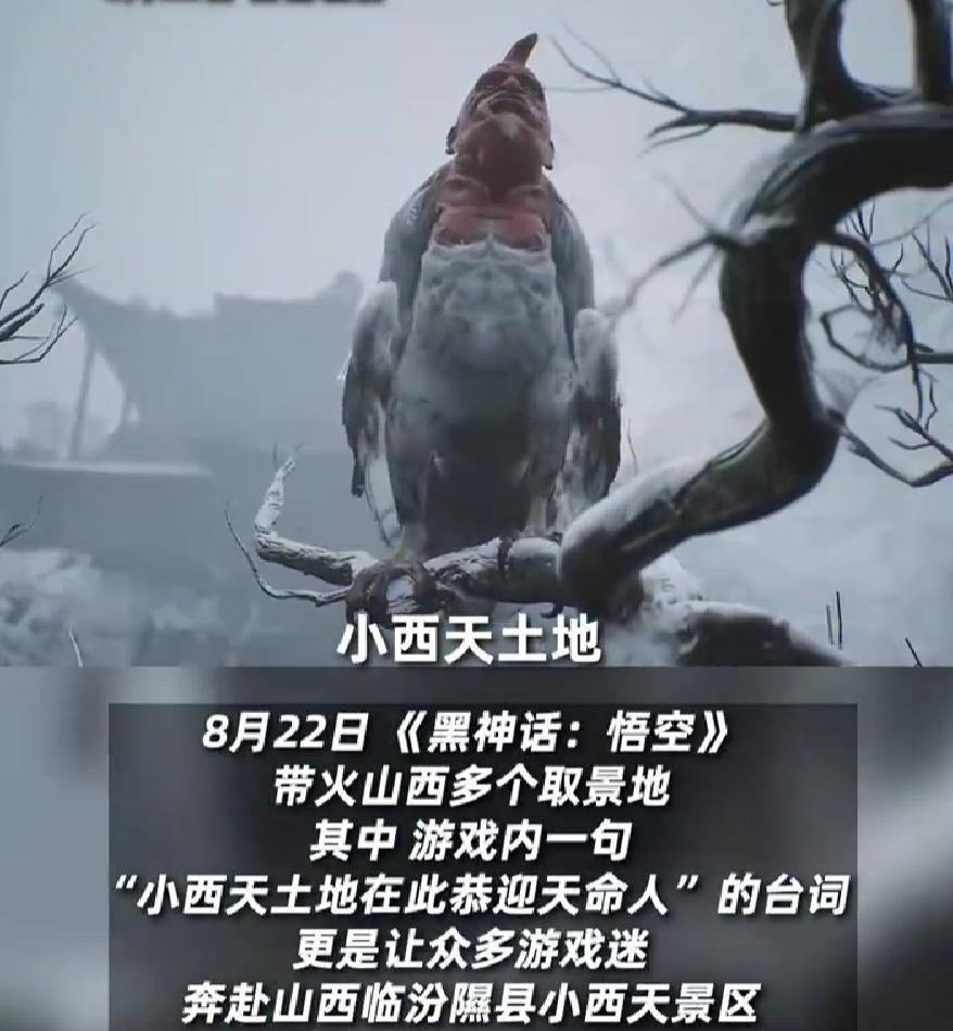黑神话悟空取景地门票销量暴涨3倍 山西多处景区游客激增，旅游部门正提升服务以适应增长的需求-第1张图片