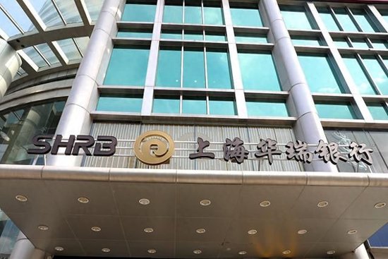 华瑞银行一股东所持6.5%股权将被拍卖-第1张图片