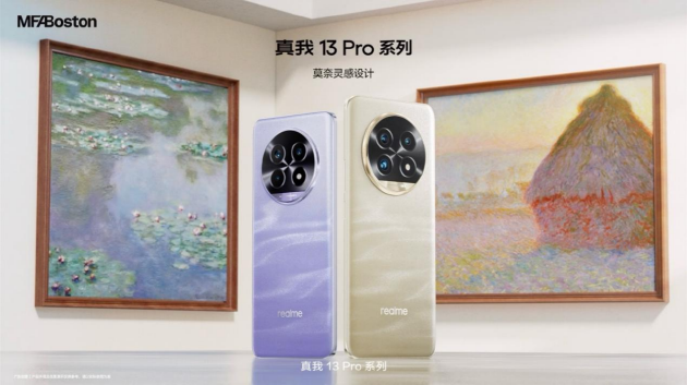 真我13 Pro系列发布：首发索尼LYT-600潜望长焦 设计灵感来自莫奈-第5张图片