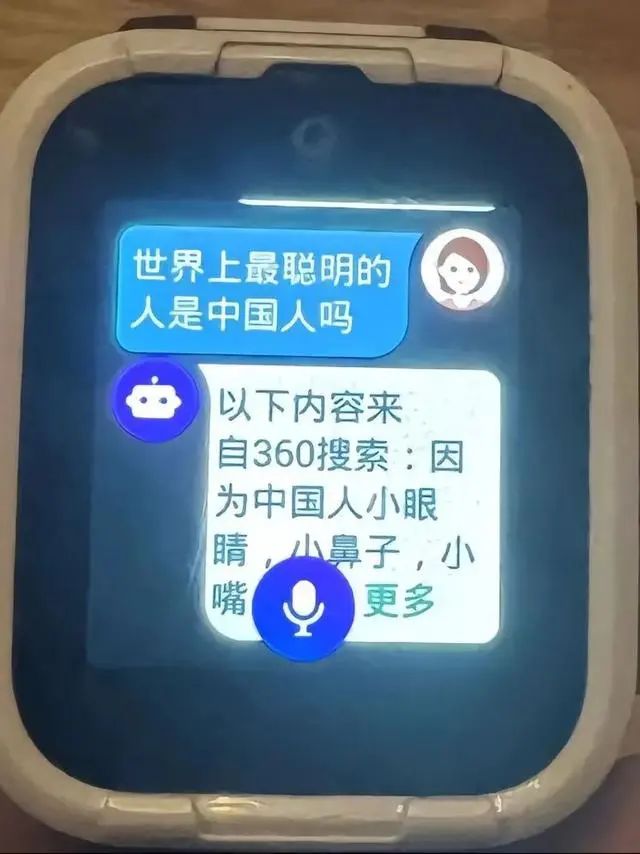 360儿童手表智能回答毁三观？周鸿祎紧急道歉-第2张图片