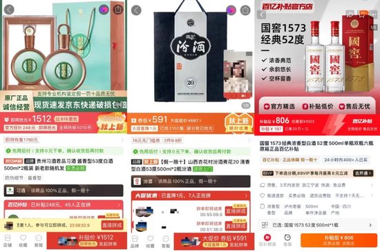 大主播成了白酒经销商的眼中钉-第2张图片