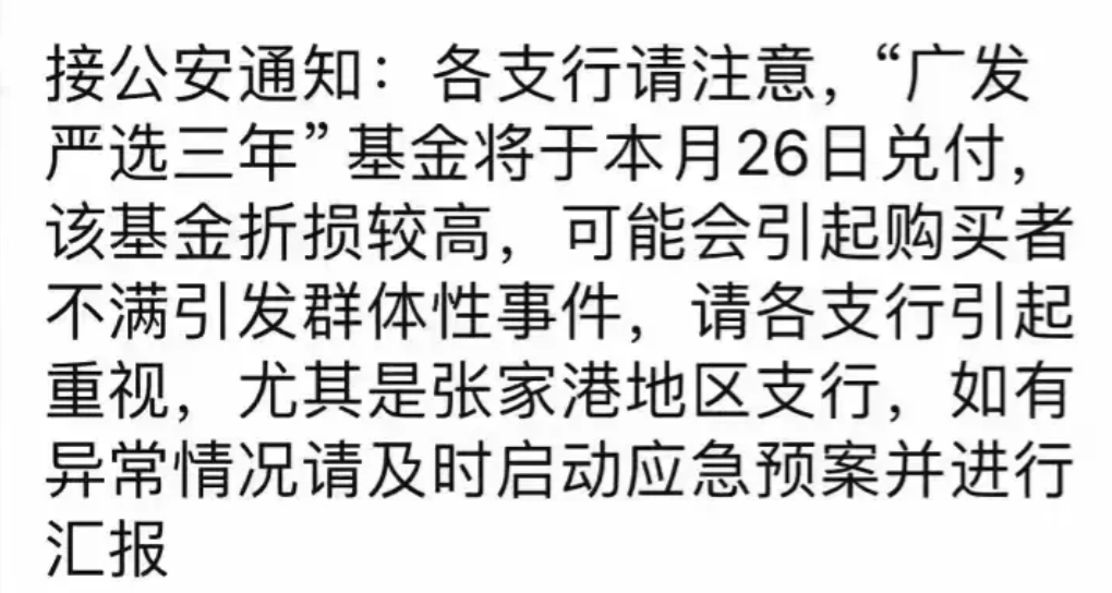 封闭基金三年狂亏90亿，含泪收下4亿管理费-第2张图片