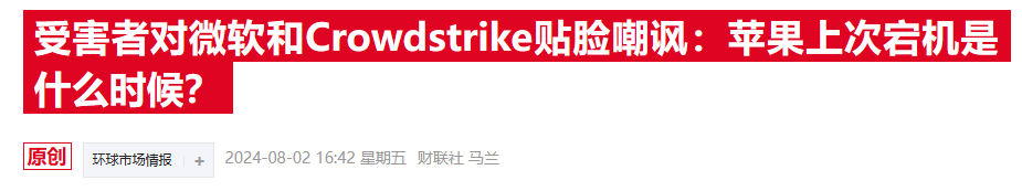 微软下月将举办网络安全活动，“全球蓝屏”始作俑者将参会-第2张图片