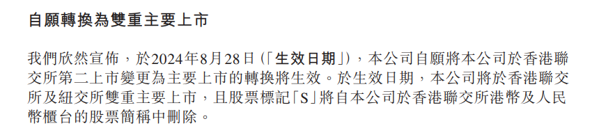徘徊两年靴子落地，香港双重主要上市在即 阿里的“确定性”与“新变量”-第1张图片