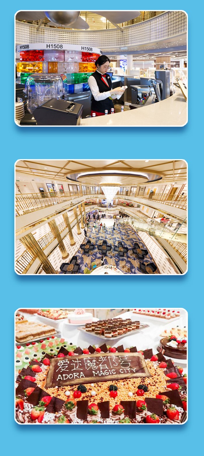 一船“好戏”连番上演 夏日邮轮畅游消费新蓝海-第2张图片