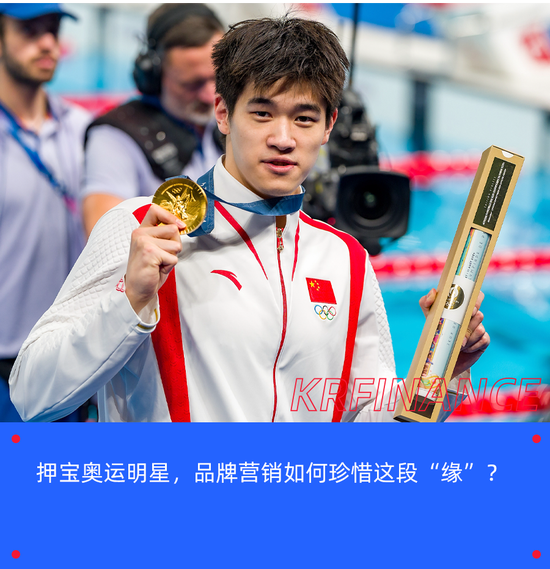 梁建章谈签约潘展乐：是运气和缘份-第1张图片