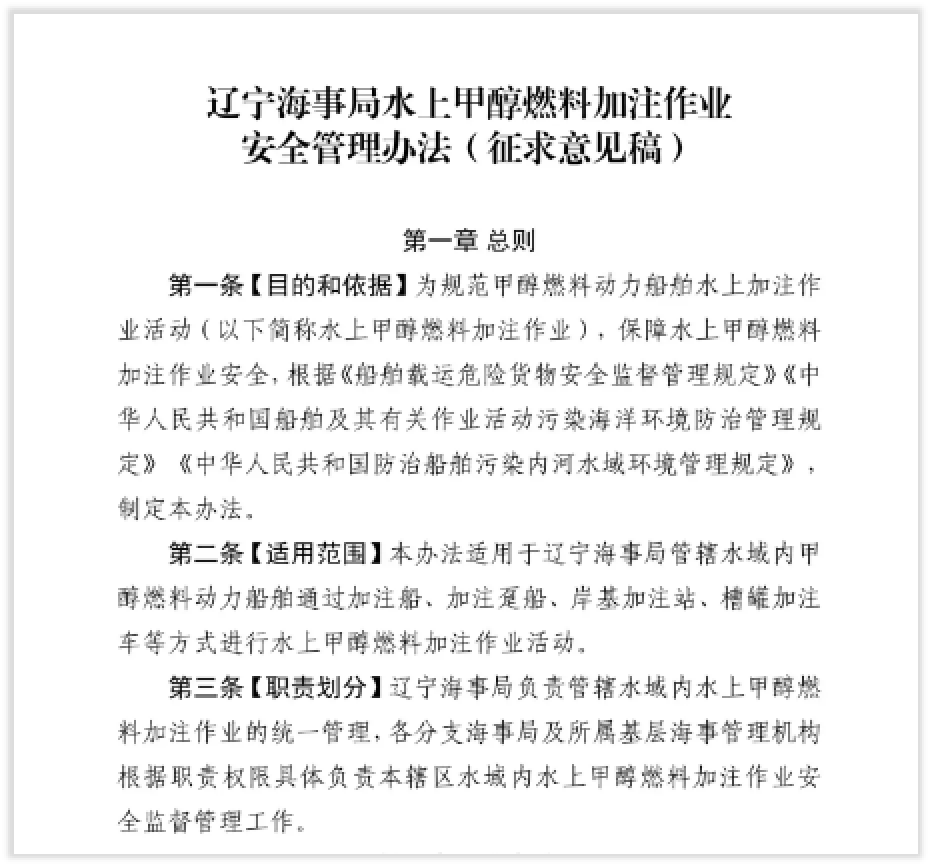 东北三省一区绿色船燃供应将占全国80%以上！-第2张图片